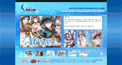 Desktop Screenshot of ezla.com.tw