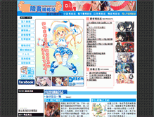 Tablet Screenshot of ebook.ezla.com.tw